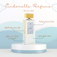 ساندريلا | CINDERELLA