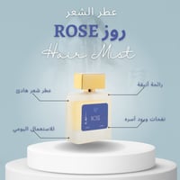 عطر شعر روز | ROSE