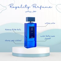رويالتي | ROYALTY