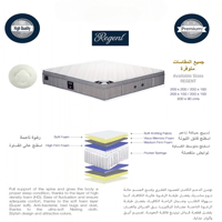 مرتبة سرير ريجنت كانون كوين مقاس 160x200+30 سم