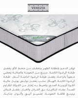 مرتبة سرير فينيسيا فلانتيني مقاس180x200+27 سم