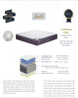 مرتبة سرير سويت 180x200+30 سم