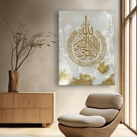 لوحة اسلامية ﴿اللّهُ لاَ إِلَهَ إِلاَّ هُوَ الْحَي...