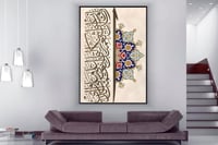 لوحة إسلامية بتصميم مودرن