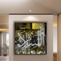 لوحة اسلامية ، باسم الجلالة