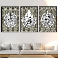 طقم من 3 لوحات بتصميم مودرن