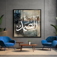 لوحة اسلامية ، باسم الجلالة