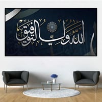 لوحة اسلامية (الله ولي التوفيق)