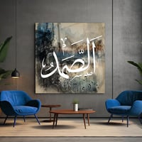 لوحة اسلامية ، باسم الجلالة