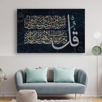 لوحة اسلامية ﴿ رب اوزعني ان اشكر نعمتك) )