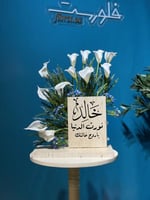 استاند رخام هدية مولود