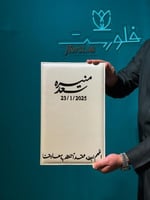 لوحة عقد قران جلد