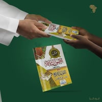 متن الأصول الثلاثة