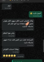 باقة التدريب الشخصي الكوتش محمد شهرين (مع متابعة)...