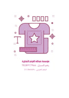 توت ديزاينر