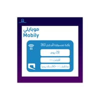 موبايلي - مسبقة الدفع 360