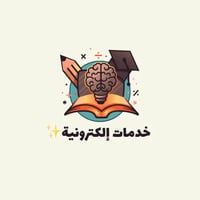 خدمات إلكترونية✨