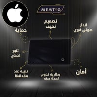 للايفون ، لا تفقد أغراضك بعد اليوم – بطاقة تحديد م...