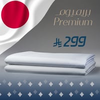 باقة قماش بريميوم الياباني