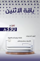 باقة الإثنين صيفية رسمية