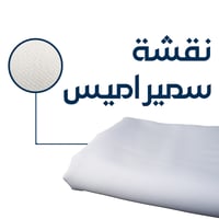 باقة الجامعي