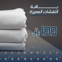 باقة النقشات المميزة