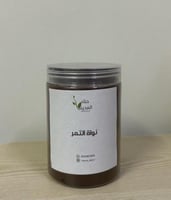 نواة التمر محمصه ومطحونه