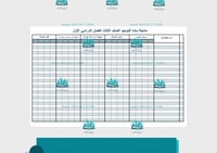 سجل متابعة الدراسات الإسلامية الصف الثالث + غلاف