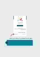 مطوية / مشروع العائلة Top Goal 1