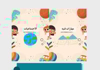 ملف إنجاز - ألوان مبهجة
