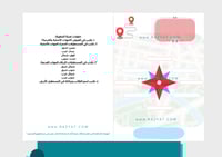 مطوية الجهات الأصلية والفرعية