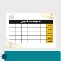 سجل متابعة المواد ابتدائي (لغتي وقرآن)