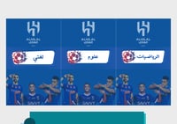 ملف إنجاز الهلال