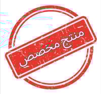 تخصيص الطلبات