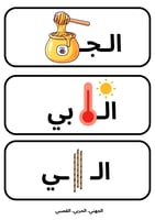 لعبة اكتشف اسم العائلة!