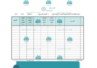 سجل متابعة درجات اللغة العربية