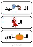 لعبة اكتشف اسم العائلة!