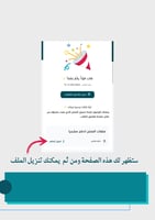 ملف انجاز للطلاب - باور