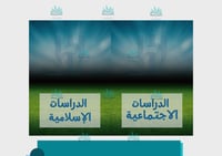 ملف إنجاز - الهلال 2