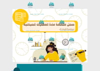 غلاف سجل متابعة المهارات الحياتية pdf