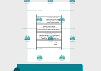 مطوية درس النباتات