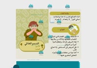 مطوية التسمم الغذائيpdf