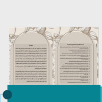 ملف انجاز مزخرف