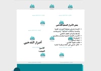 مطوية أضرار التدخينpdf