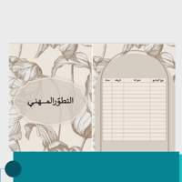 ملف انجاز مزخرف