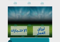 ملف إنجاز - الهلال 2