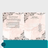 ملف انجاز معلمة مورّد