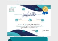 شهادة شكر وتقدير للطلاب والطالبات