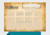 مطوية الخلفاء الراشدون