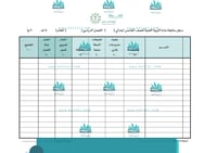 سجل متابعة درجات التربية الفنية
